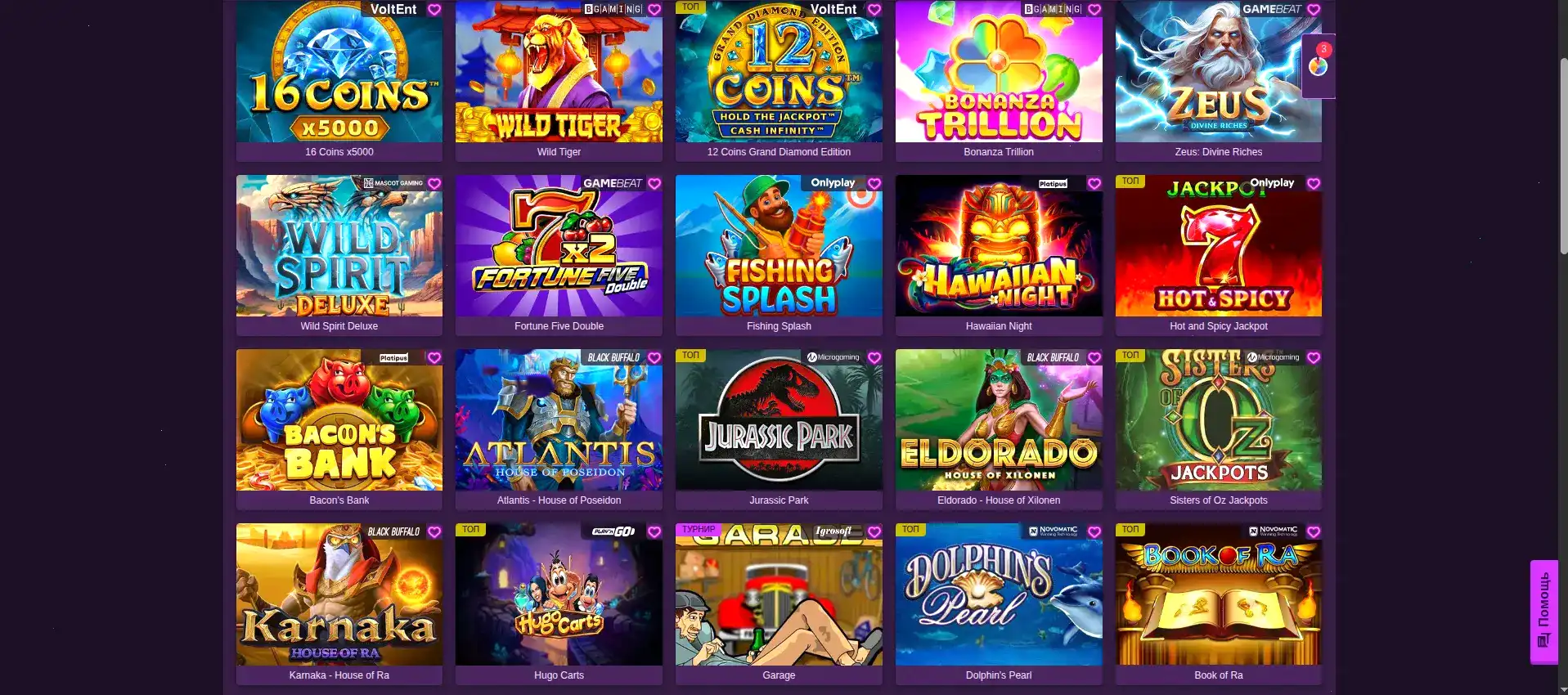 Бонусы и акции в казино Вулкан Россия на экране